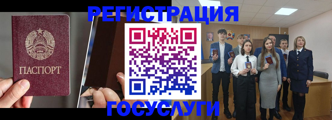 прописка в Новом Осколе