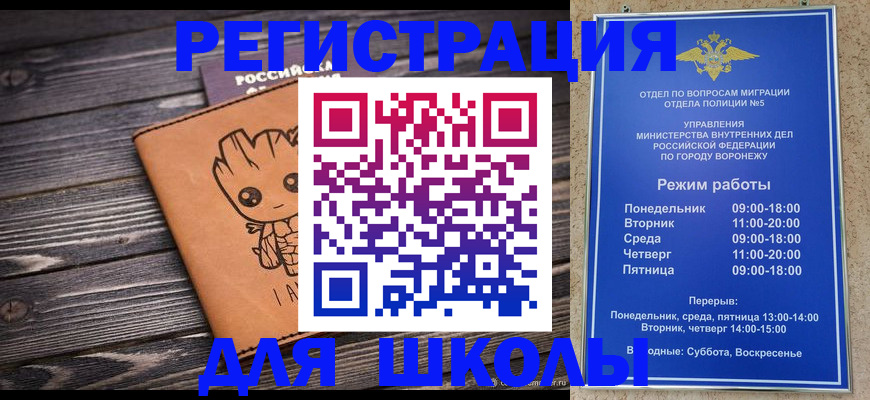 временная регистрация адрес в Новом Осколе