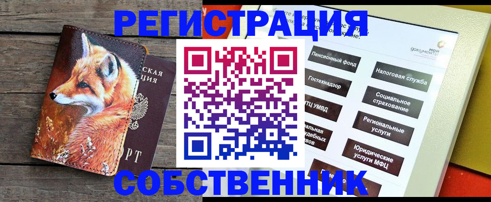 временная регистрация адрес в Новом Осколе