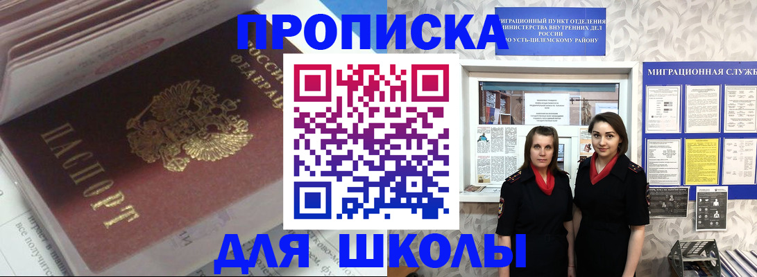 временная регистрация в квартире в Новом Осколе